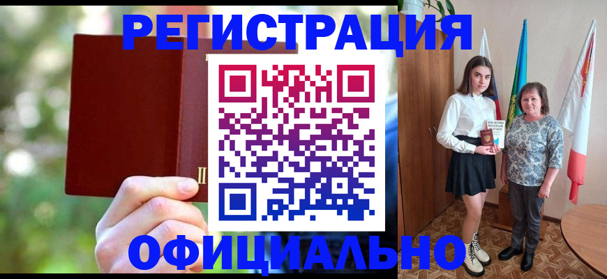 прописка в квартире в Горно-Алтайске