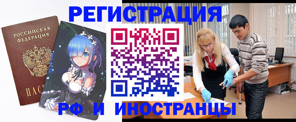 временная регистрация адрес в Горно-Алтайске